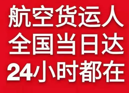 德宏芒市航空邮寄货物、航空货运:物流行业各岗位招聘